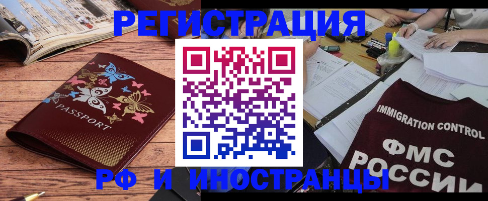 временная регистрация гарантия в Снежногорске