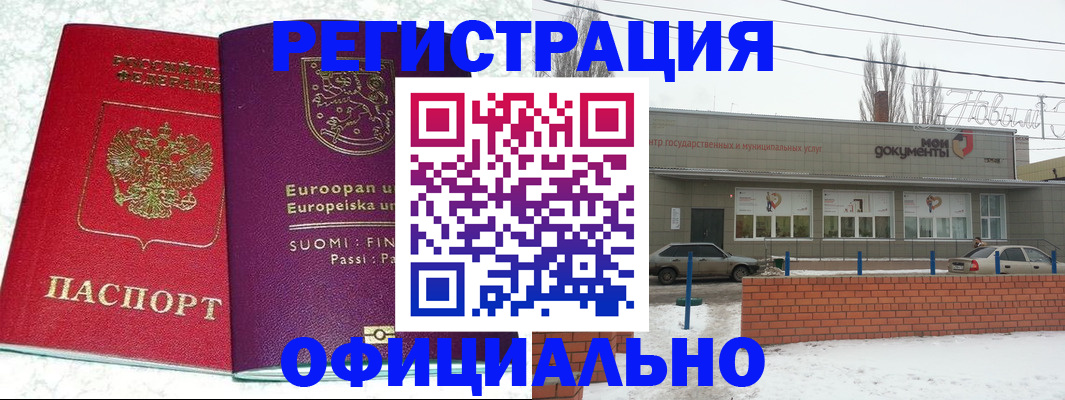 регистрация для школы в Снежногорске